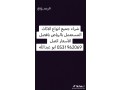 raaay-shraaa-athath-mstaaml-hy-bdr-0533401774-small-0