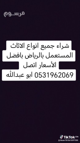raaay-shraaa-athath-mstaaml-hy-bdr-0533401774-big-0