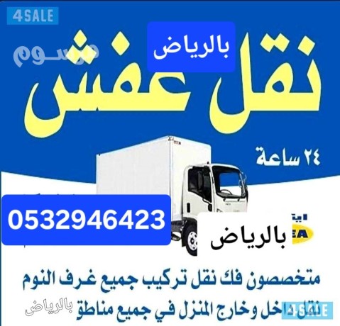 shraaa-athath-mstaaml-hy-toyk-ghrb-alryad-0532946423-big-0