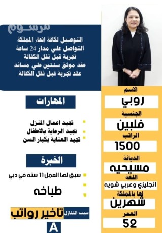tbakhh-flbynyh-sbk-lha-alaaml-11snh-lltnazl-big-0
