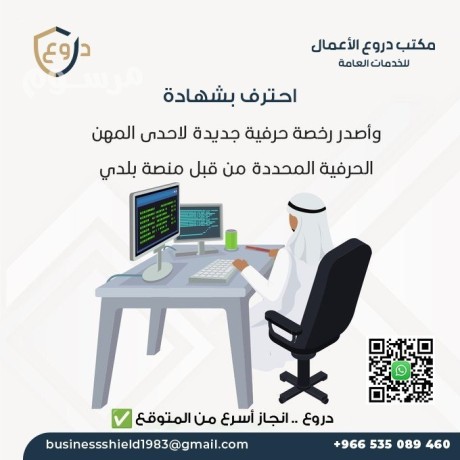 mktb-droaa-alaaamal-llkhdmat-alaaam-big-0