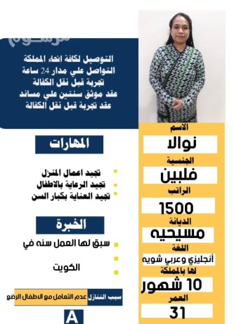 aaamlh-flbynyh-byby-sytr-lltnazl-sbk-lha-alaaml-big-0