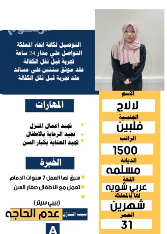 yogd-flbynyh-mmtazh-fy-aaamal-almnzl-otsaaad-fy-altbkh-otaaml-maa-alatfal-lltnazl-big-0