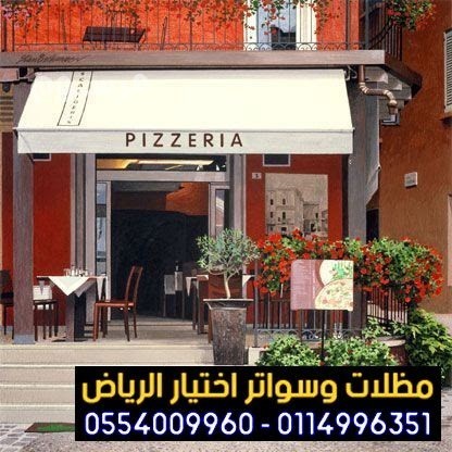afdl-mhl-trkyb-mthlat-mhlat-tgary-balryad-0554009960-trkyb-mthlat-mtaaam-okafyhat-ashkal-mthlat-oaghat-mhlat-oalmtaaam-mthlat-asoak-tgary-big-0