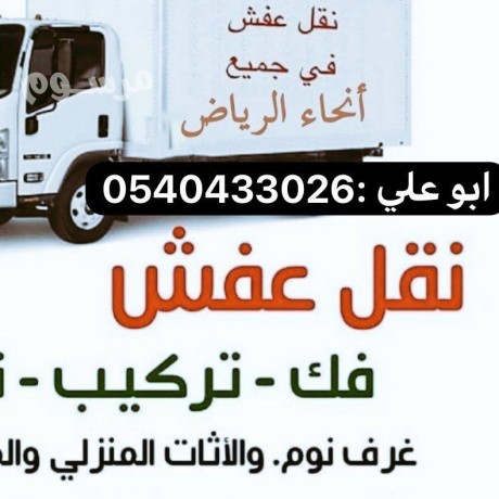 dyna-nkl-athath-balryad-0540433026-big-0