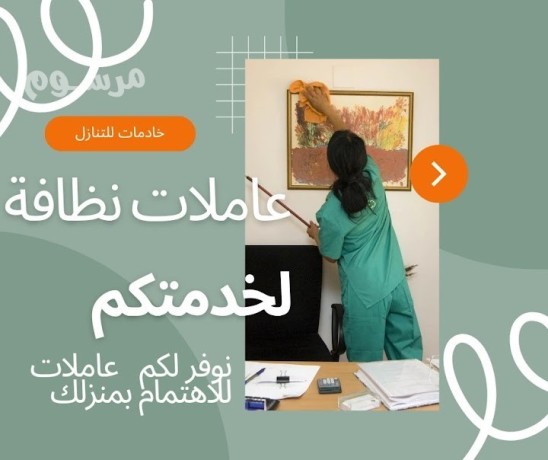 yogdomtlob-aaamlat-lltnazl-mn-gmyaa-algnsyat-0538113139-big-0