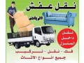 shraaa-athath-mstaaml-hy-alyasmyn-0559803796abo-alnor-small-0