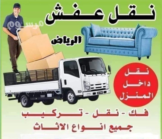 shraaa-athath-mstaaml-hy-alyasmyn-0559803796abo-alnor-big-0