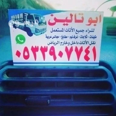 dyna-nkl-aafsh-shmal-alryad-o5339o7741-big-0