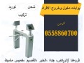boabat-afrad-alktrony-small-1