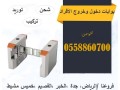 boabat-afrad-alktrony-small-0