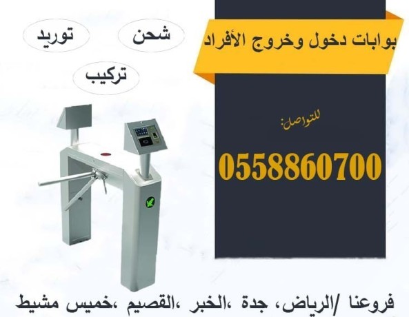 boabat-afrad-alktrony-big-1