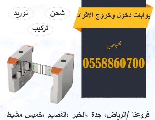 boabat-afrad-alktrony-big-0