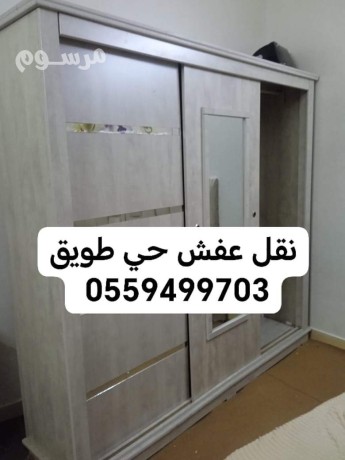 nkl-aafsh-toyk-0559499703-alryad-big-0