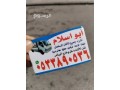 shraaa-athath-mstaaml-hy-almlka-0510950133-small-0
