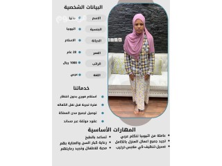 يوجد ومطلوب خادمات للتنازل من جميع الجنسيات بافضل الاسعار والمواصفات 0507600628