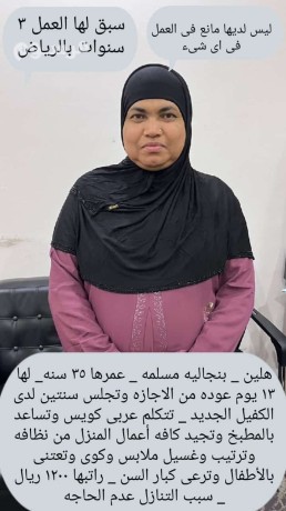 khadmat-mnzlyh-lltnazl-mn-gmyaa-algnsyat-tbakhat-omrbyat-shghalat-ommrdat-big-0