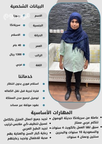 yogd-khadmat-lltnazl-mn-mkhtlf-algnsyat-onstkbl-khadmat-lltnazl-0507600628-big-1