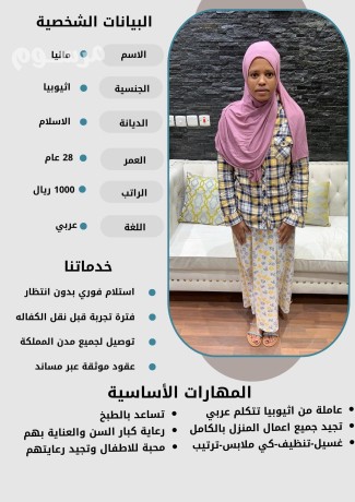 yogd-khadmat-lltnazl-mn-mkhtlf-algnsyat-onstkbl-khadmat-lltnazl-0507600628-big-0