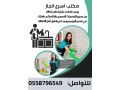 khdm-oaamalh-mnzlyh-lltnazl-mn-gmyaa-algnsyat-small-0