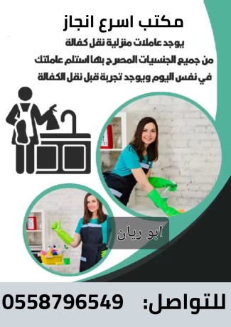 khdm-oaamalh-mnzlyh-lltnazl-mn-gmyaa-algnsyat-big-0