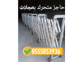 hagz-mthrk-almnyom-mthrk-kabl-lltosyaa-llbyaa-balryad-small-1