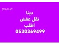 dyna-nkl-aafsh-hy-algohr-0530369499-small-0