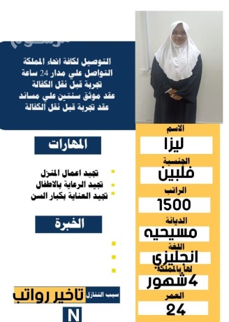 aaamlh-flbynyh-byby-sytr-lltnazl-lltoasl-0538006005-big-0