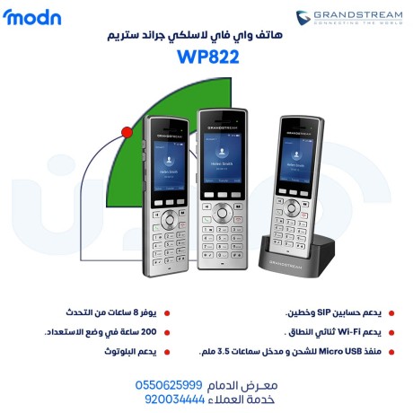 toasl-bla-hdod-maa-hatf-oay-fay-mn-grand-strym-big-1