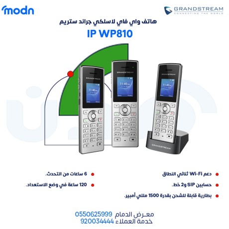 toasl-bla-hdod-maa-hatf-oay-fay-mn-grand-strym-big-0