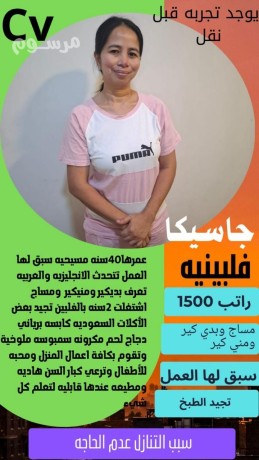mtlob-aaamlat-mnzly-lltnazl-mn-gmyaa-algnsyat-big-0