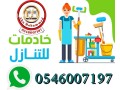 aaamlat-lltnazl-mn-alflbyn-syrylanka-obngladsh-oathyobya-okynya-0546007197-small-0