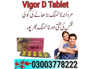 Vigor D Tablet Price in Pakistan - 03003778222