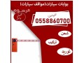 bobat-syarat-alktrony-llbyaa-small-1