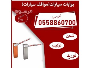 بوبات سيارات الكترونية للبيع