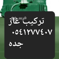 sbak-0541277407-h-mshrfh-oalrhab-big-0