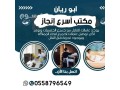 yogd-aaamlat-otbkhat-lltnazl-small-0