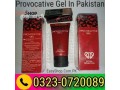 buy-provocative-gel-extra-sensation-in-pakistan-03230720089-small-0