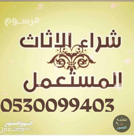 nshtry-athath-mstaaml-hy-sltan-0530099403-big-1