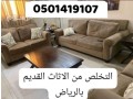 altkhls-mn-alathath-alkdym-0501419107-hy-algzyr-hy-almlz-hy-almonsy-hy-alrbo-hy-aldbat-hy-almrbaa-small-1