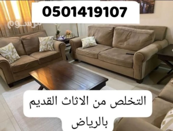 altkhls-mn-alathath-alkdym-0501419107-hy-algzyr-hy-almlz-hy-almonsy-hy-alrbo-hy-aldbat-hy-almrbaa-big-1