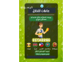 khadmat-mnzly-nkl-khdmat-mn-gmyaa-algnsyat-mdrbyn-omohlyn-aal-kaf-alaaamal-small-0