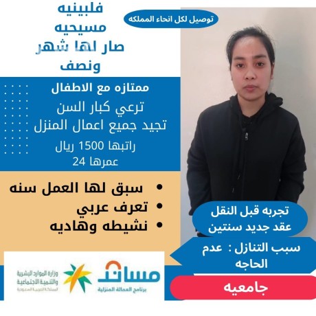 mogod-alan-ldy-mktbna-andnosya-aoghnda-flbyn-lltnazl-bakl-alasaaar-0538113139-big-0
