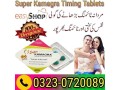 original-super-kamagra-timing-tablets-03230720089-small-0