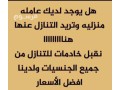 yogd-omtlob-aaamlat-otbakhat-lltnazl-small-0