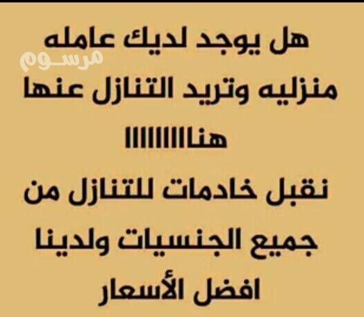 yogd-omtlob-aaamlat-otbakhat-lltnazl-big-0