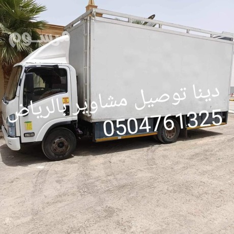 nosl-alathath-aly-algmaayat-alkhyry-bmhafth-alryad-big-1