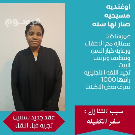 ytofr-ldyna-aaamlat-lltnazl-mn-gmyaa-algnsyat-flbyn-andonsya-aoghnda-0538113139-big-0