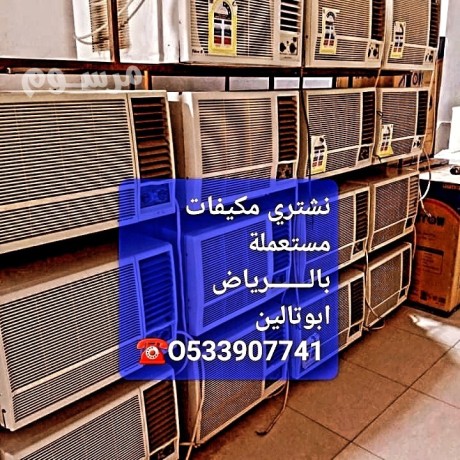 shraaa-athath-mstaaml-h-thhr-lbn-balryad-o533907741-big-0