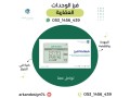 mktb-alastsharat-alhndsy-small-2